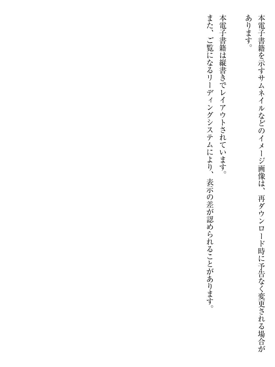 《密斯玛路卡兴国物语》最终章 试阅插图（2）