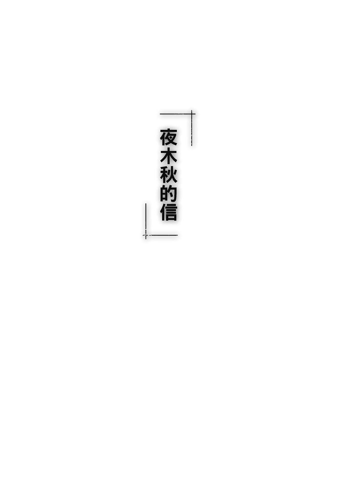 《魔法师塔塔》2 插图（22）