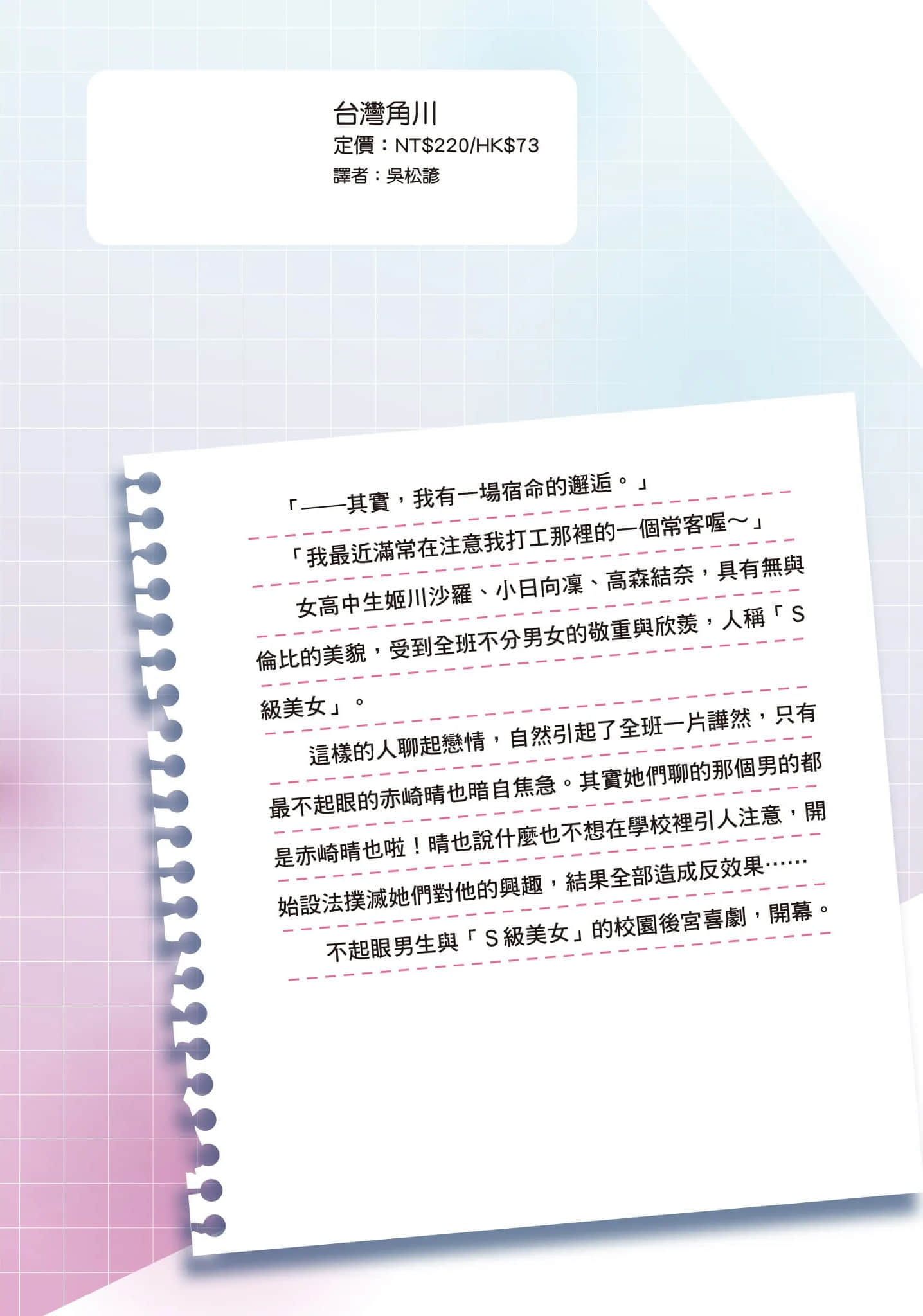 《为何我总是成为S级美女们的话题》1 后记插图（2）