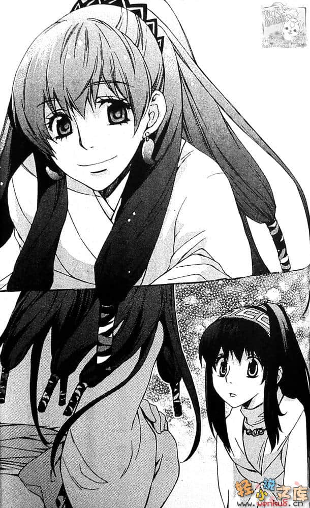 《黑耀公主》3 约定之花 插图（8）