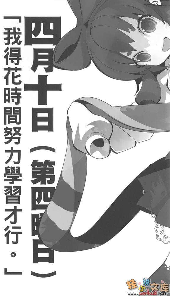 《割耳奈露莉》1 插圖（25）