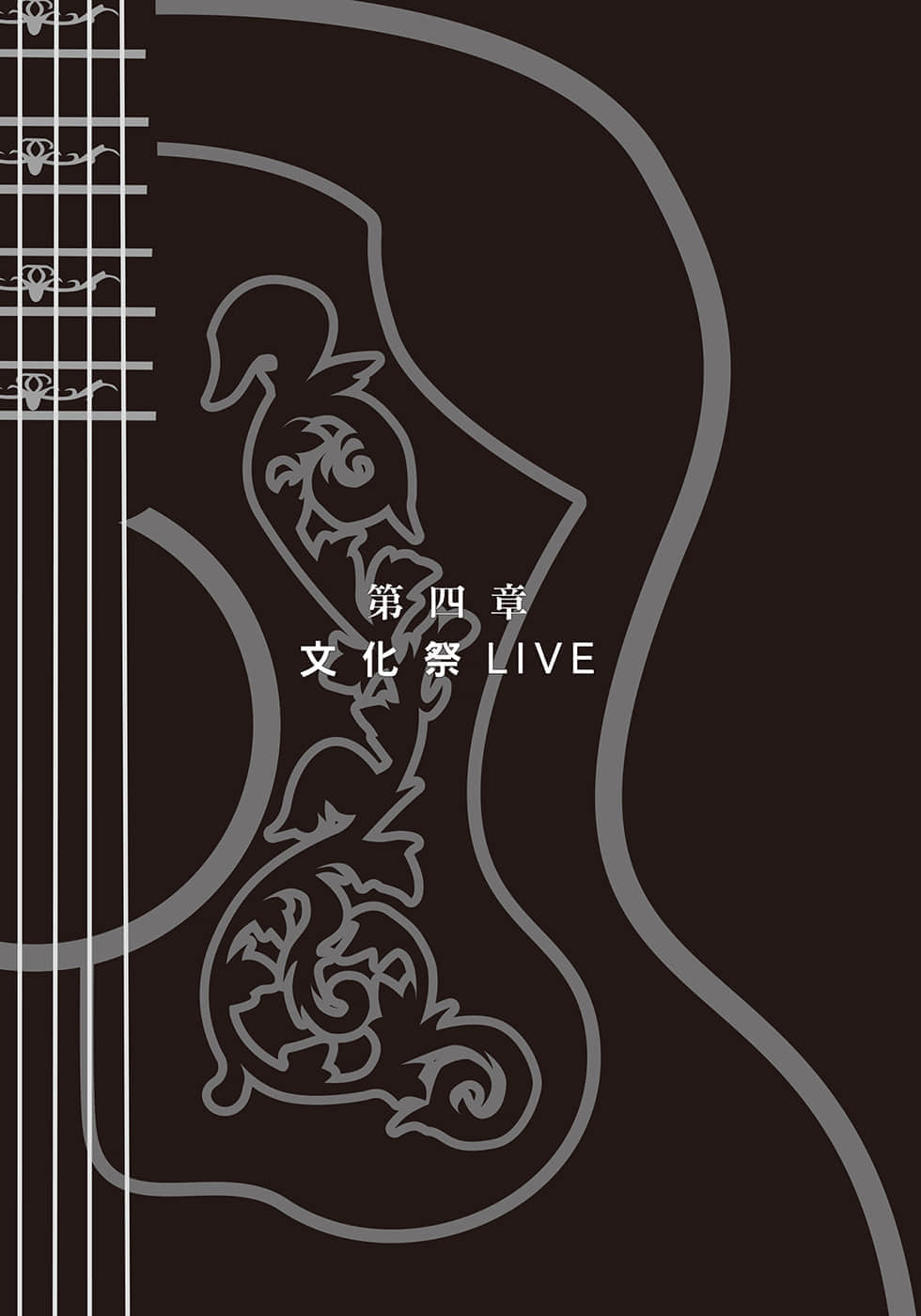第二次的夏天，再也无法见面的你小说插图（2）