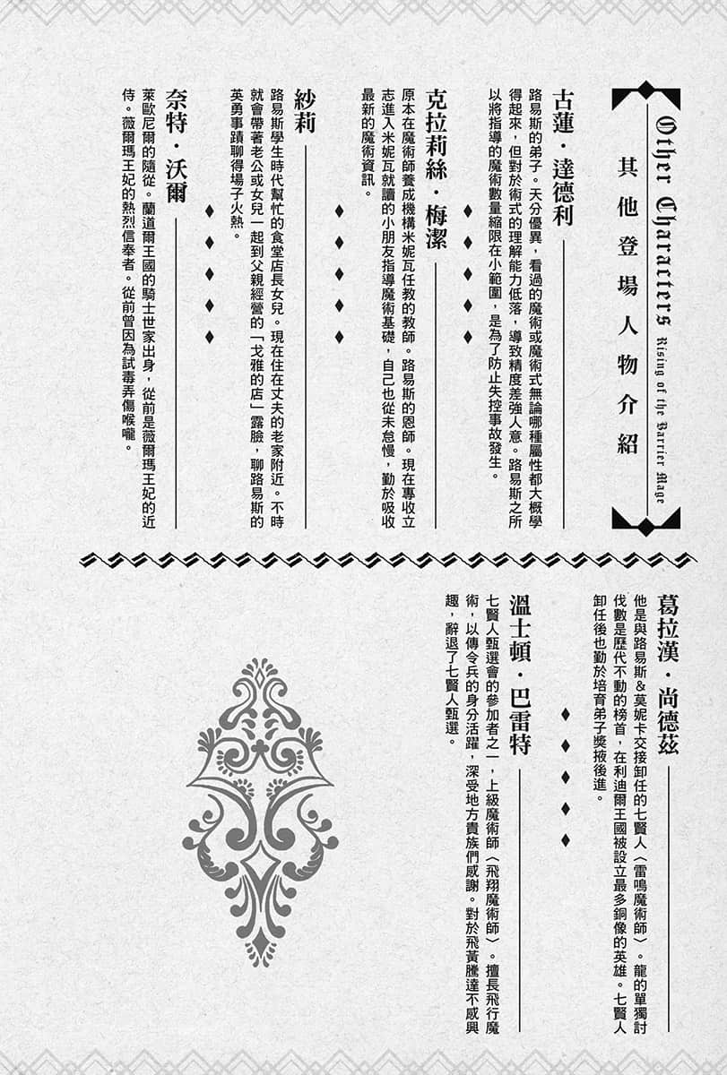 Silent Witch 沉默魔女的秘密小说插图（227）