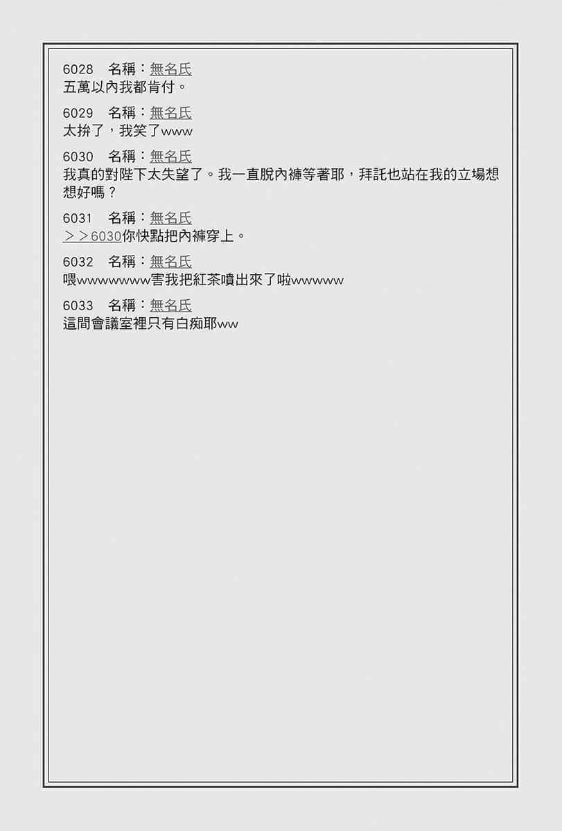 在大國開外掛，輕鬆征服異世界！小說插圖（82）