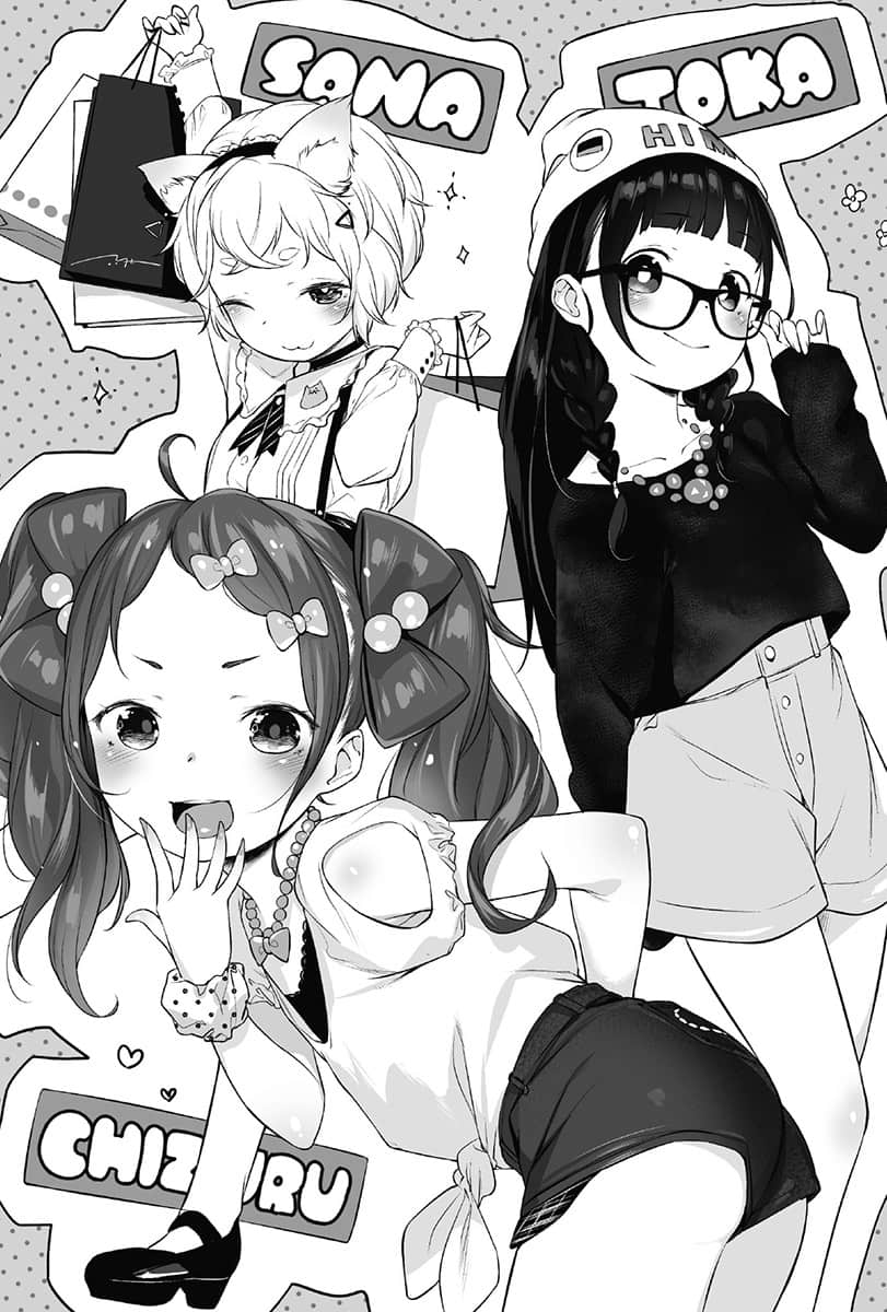 今天开始靠萝莉吃软饭！小说插图（26）