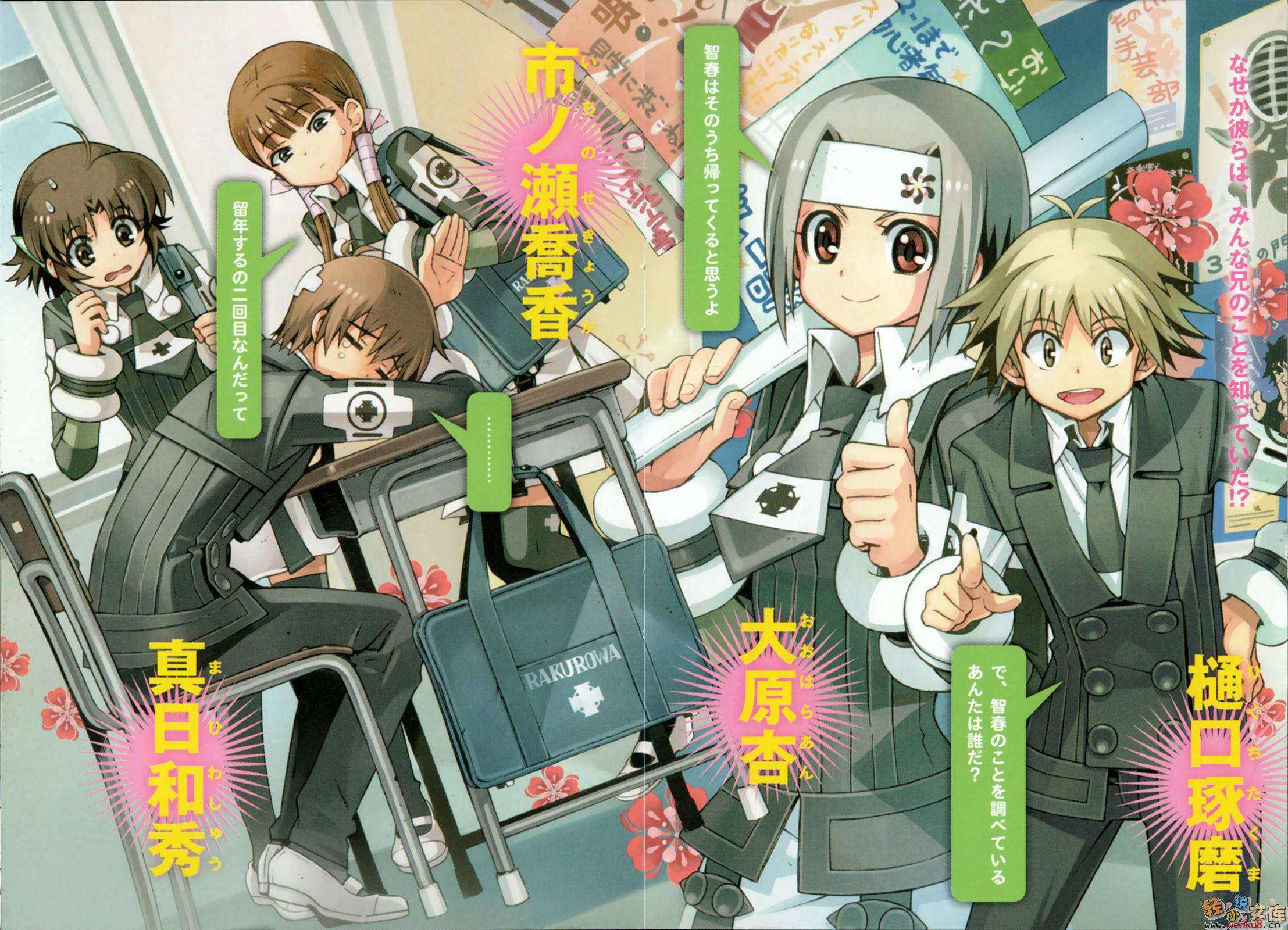 《机巧魔神》14 The Lost Files 插图（12）