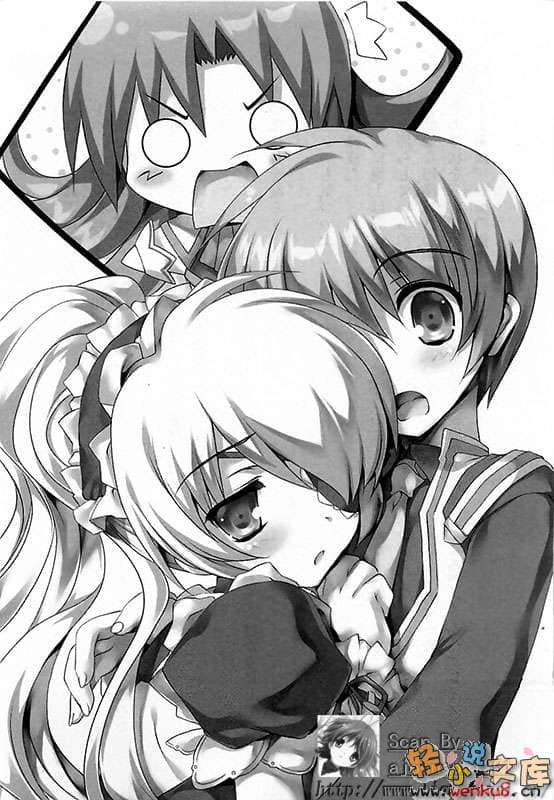 《星刻龙骑士》9 插图（17）
