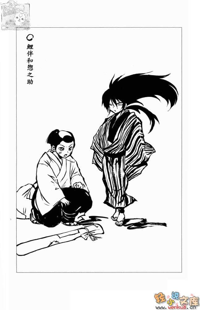 《妖怪少爷》4 帝都鲤物语 插图（8）