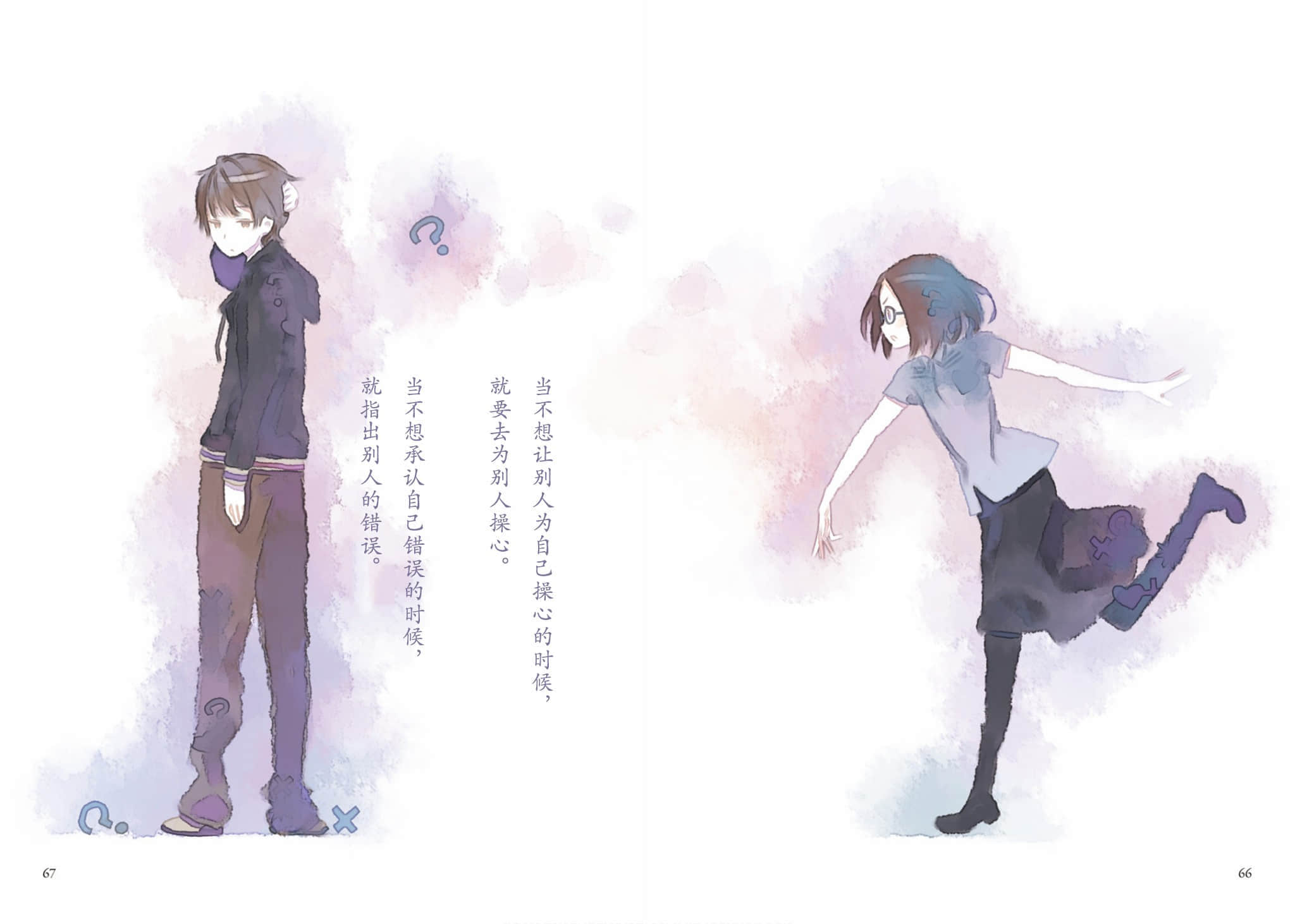 待夜送到之前 ～A Book in Bed～小说插图（35）