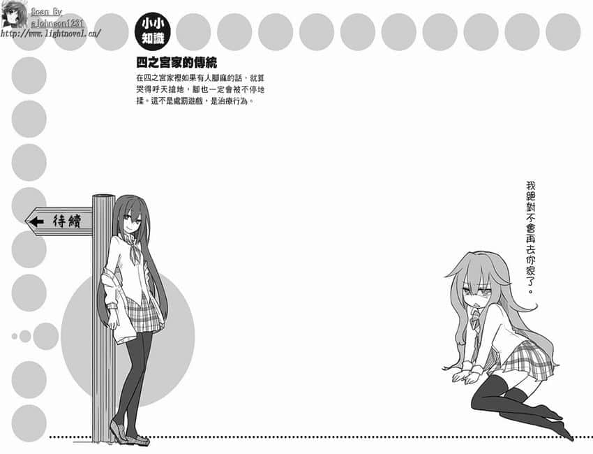 《GJ部》3 插图（41）