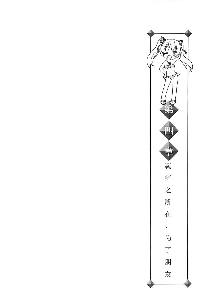镇魂系列小说插图（71）