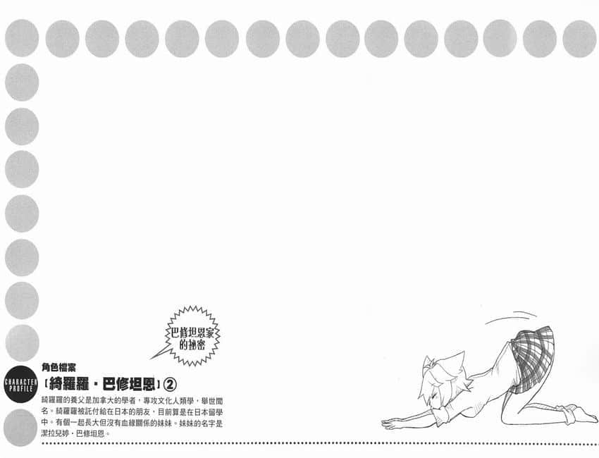 《GJ部》4 暖桌猫咪插图（1）