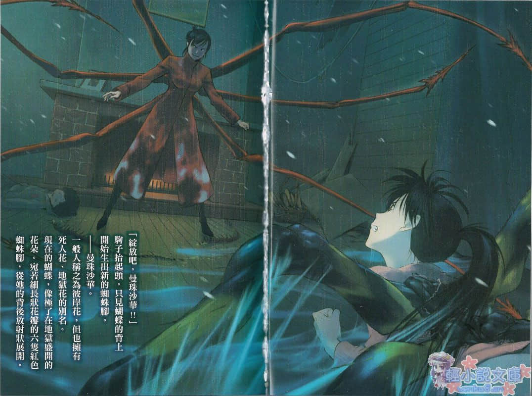 《斩鬼夜鸟子》5 向祸星祈愿 插图（3）