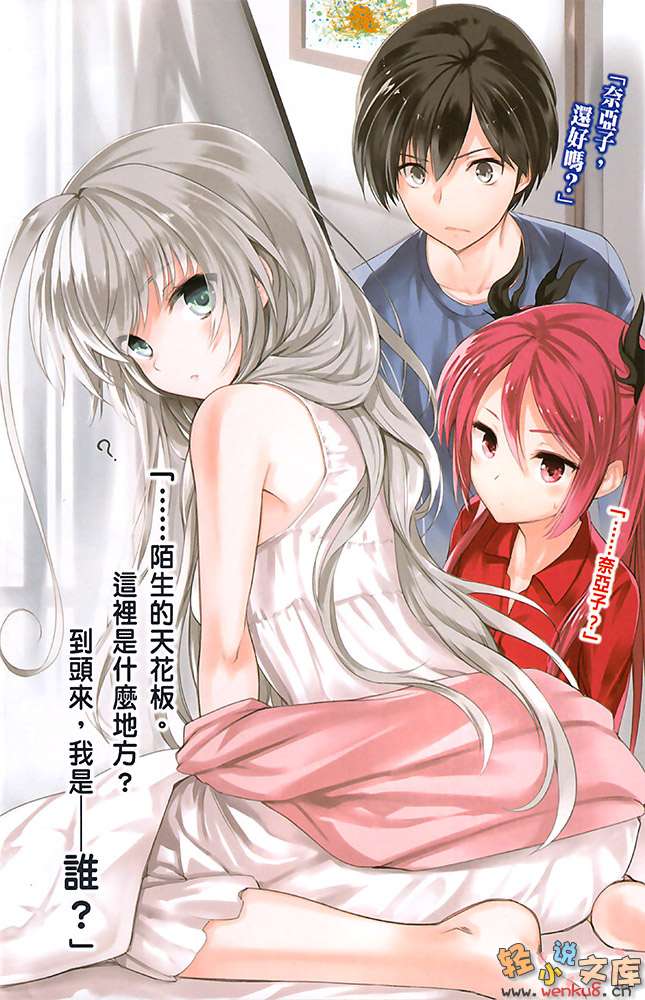 袭来!美少女邪神小说插图（154）