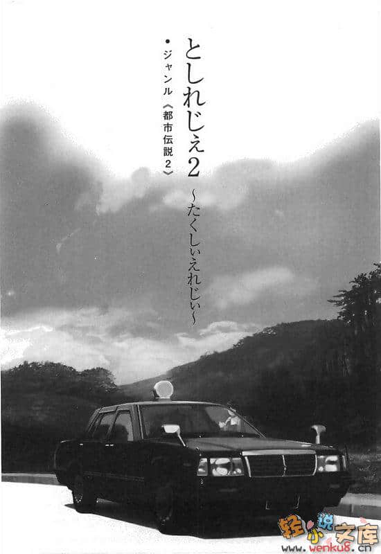 《世界的中心、针山先生》2 插图（10）