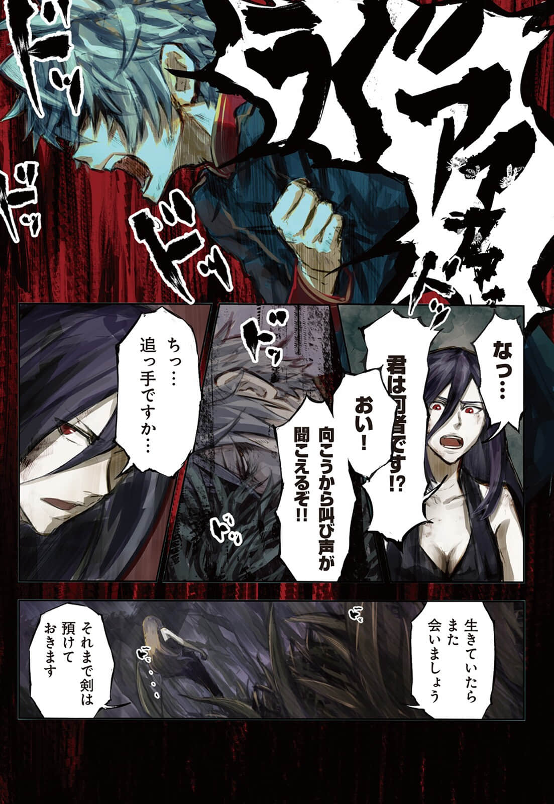 《魔王之器》1 皇国学院篇 文库１彩插插图（6）