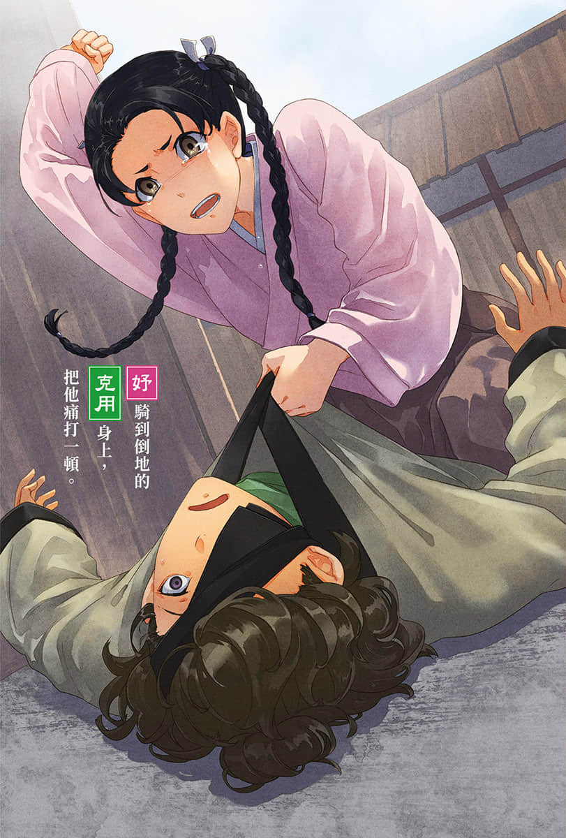 《药师少女的独语》14 插图（5）
