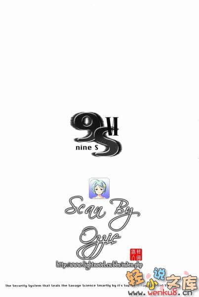 《9S》6 插图（7）