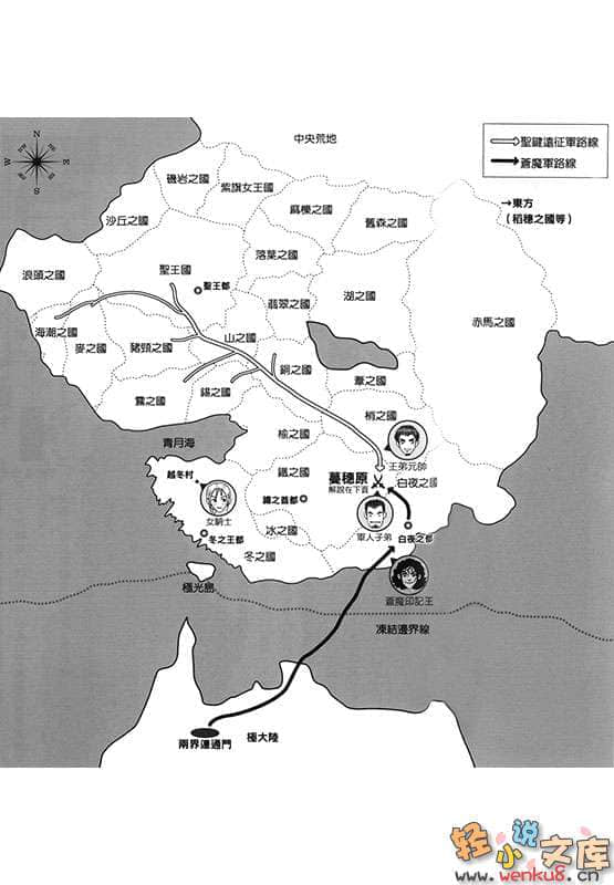 《魔王勇者》3 圣键远征军 插图（13）
