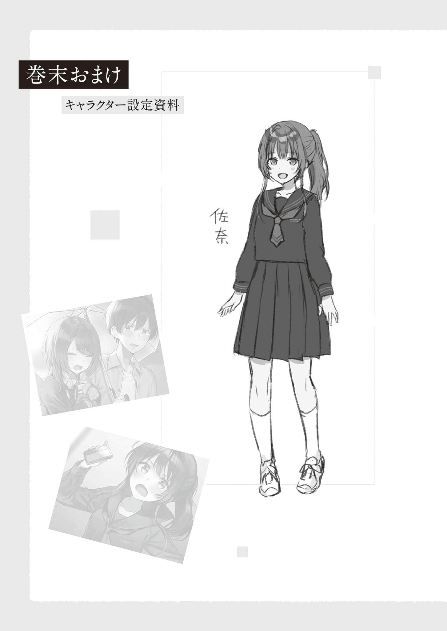 《重返青春的前妻是我的同班同学》1（网译） 后记插图（2）