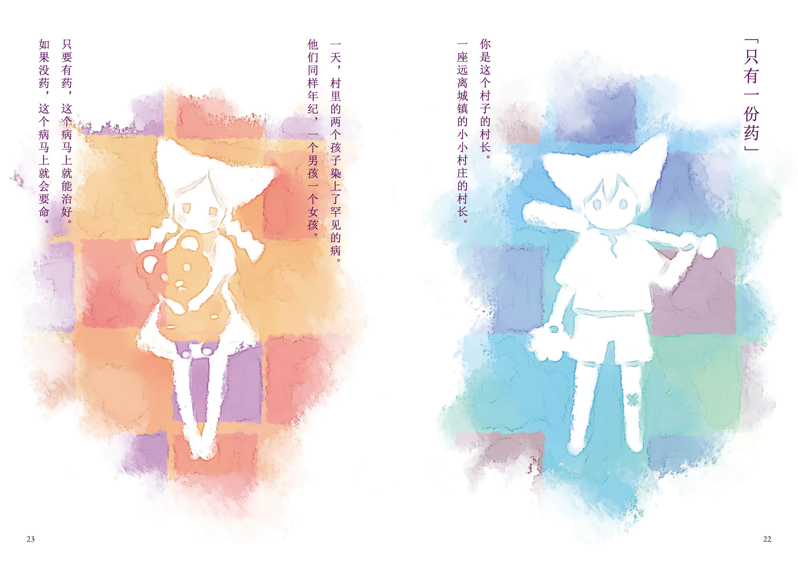 待茶送到之前 ～A Book At Cafe～小说插图（15）