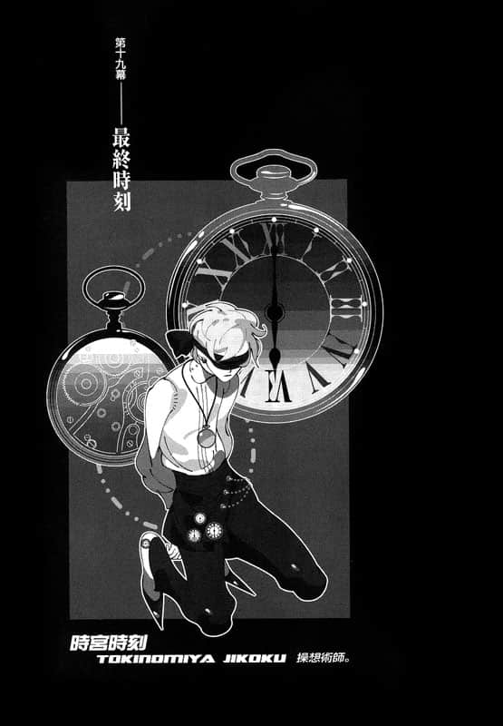 戲言系列小說插圖（132）