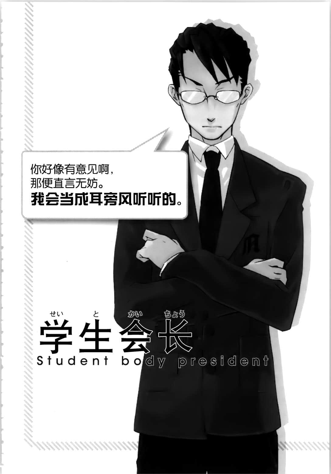 《凉宫春日系列》OFFICAL FANBOOK 凉宫春日的观测 第一章 登场人物插图（62）