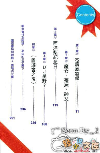 《姬宫学姊的内在美》4 插图（3）