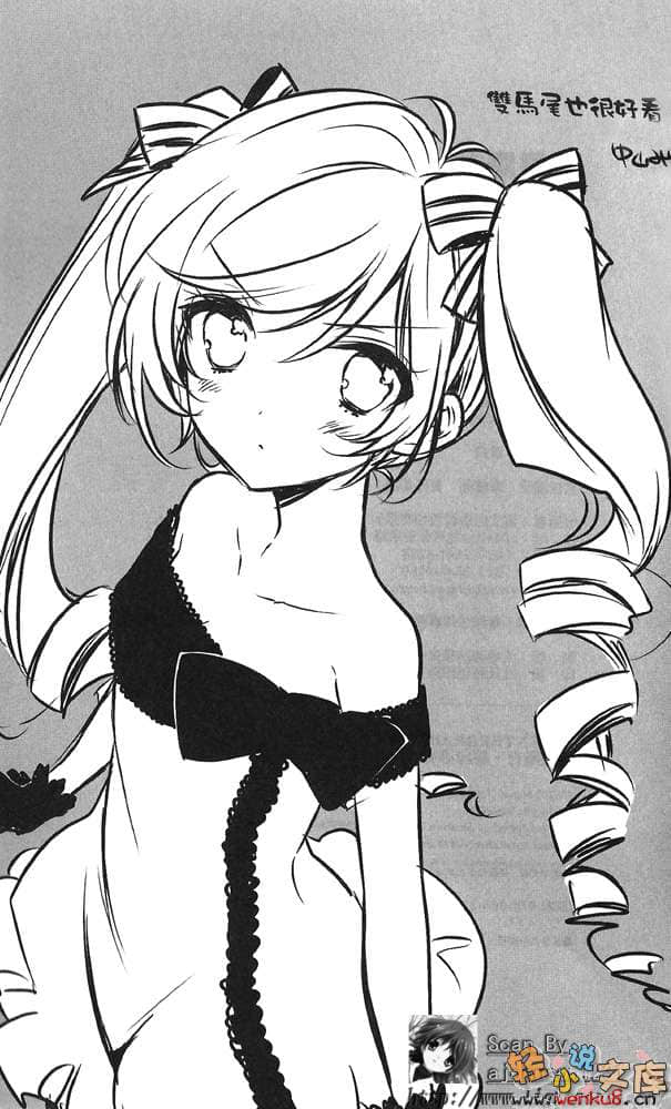 百億魔女物語小說插圖（54）