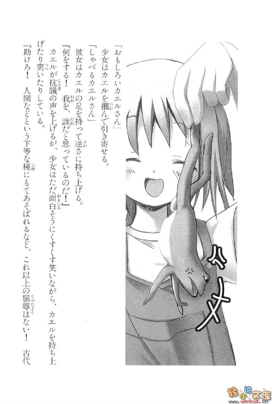 二四零九层的她小说插图（13）