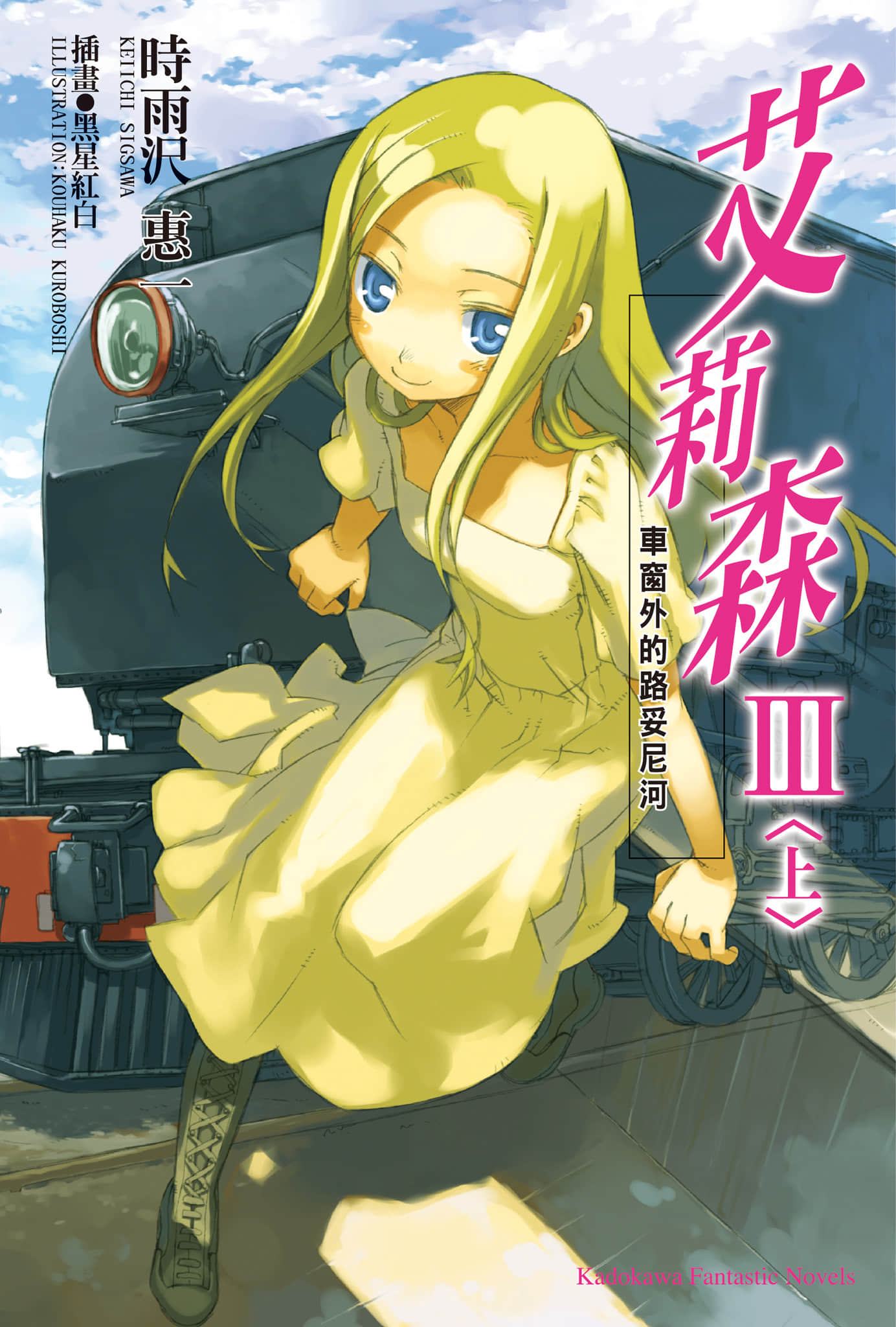 艾莉森小說插圖（48）