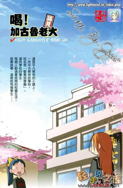 《吉永家的石像怪》11 插图（2）