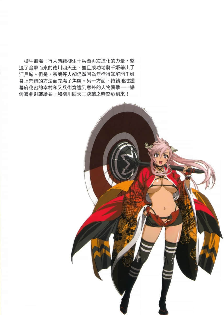《百花缭乱》14 后记插图（1）