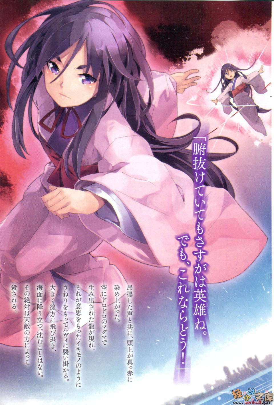 《魅惑王冠》1 插圖（9）