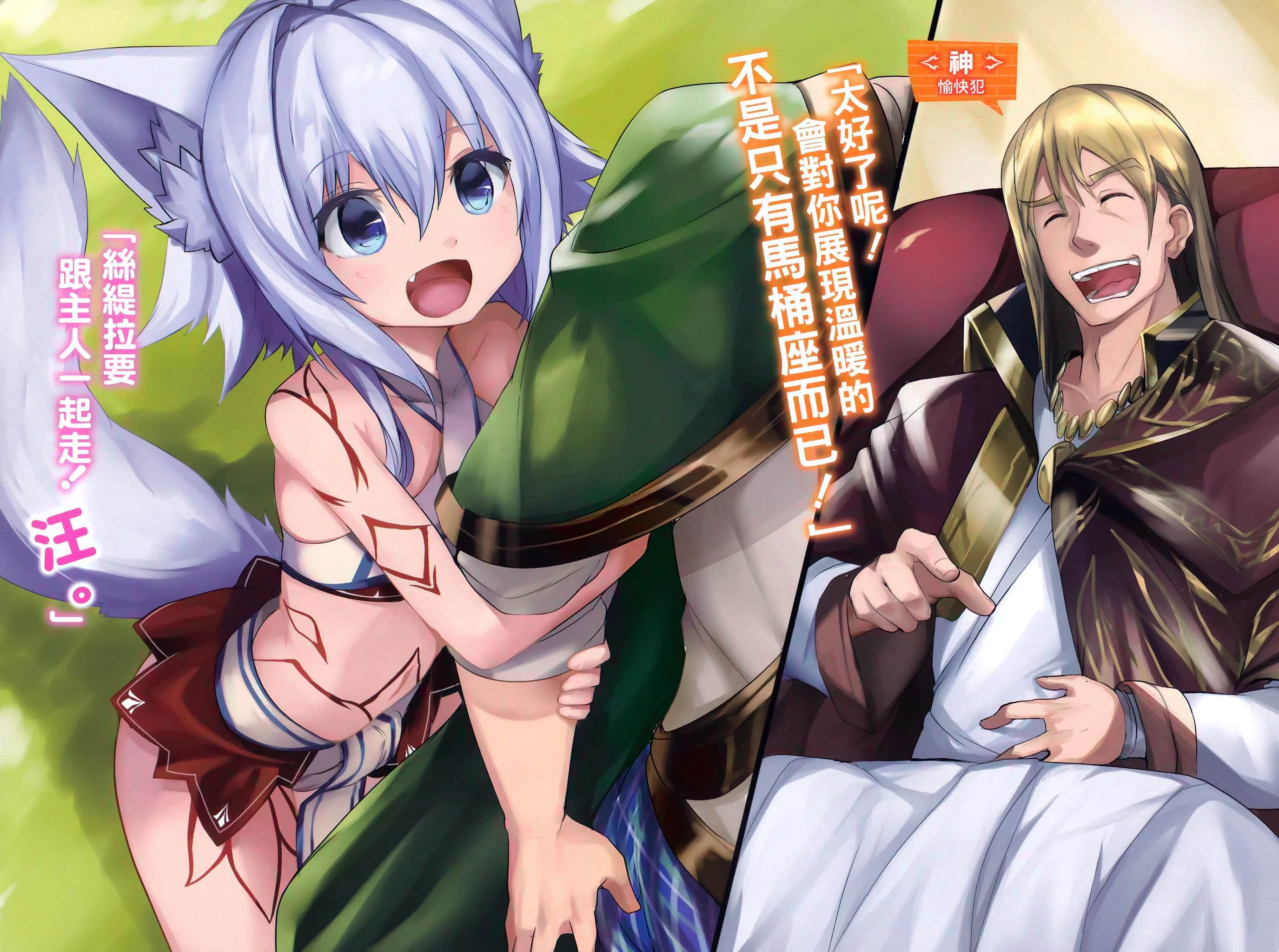 《四十岁左右的社畜是魔像之主》1 插图（5）