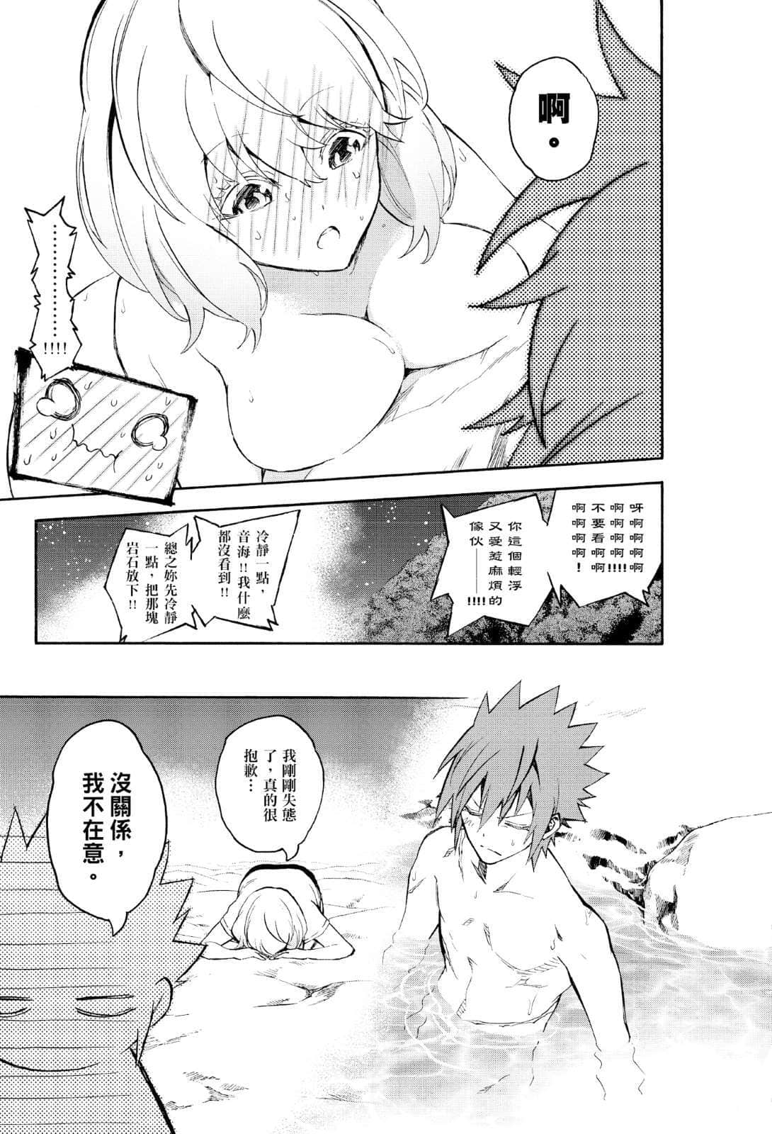 《雙星之陰陽師》2 士牙繭闢 「士牙繭闢 ～二S滑稽畫之序～」插圖（8）