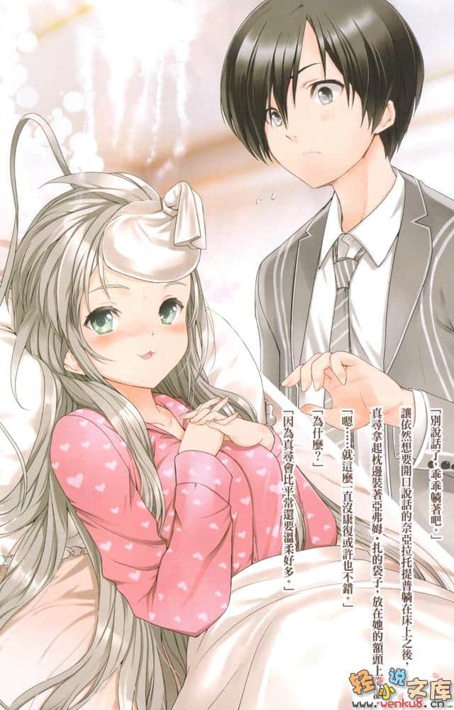 襲來!美少女邪神小說插圖（88）