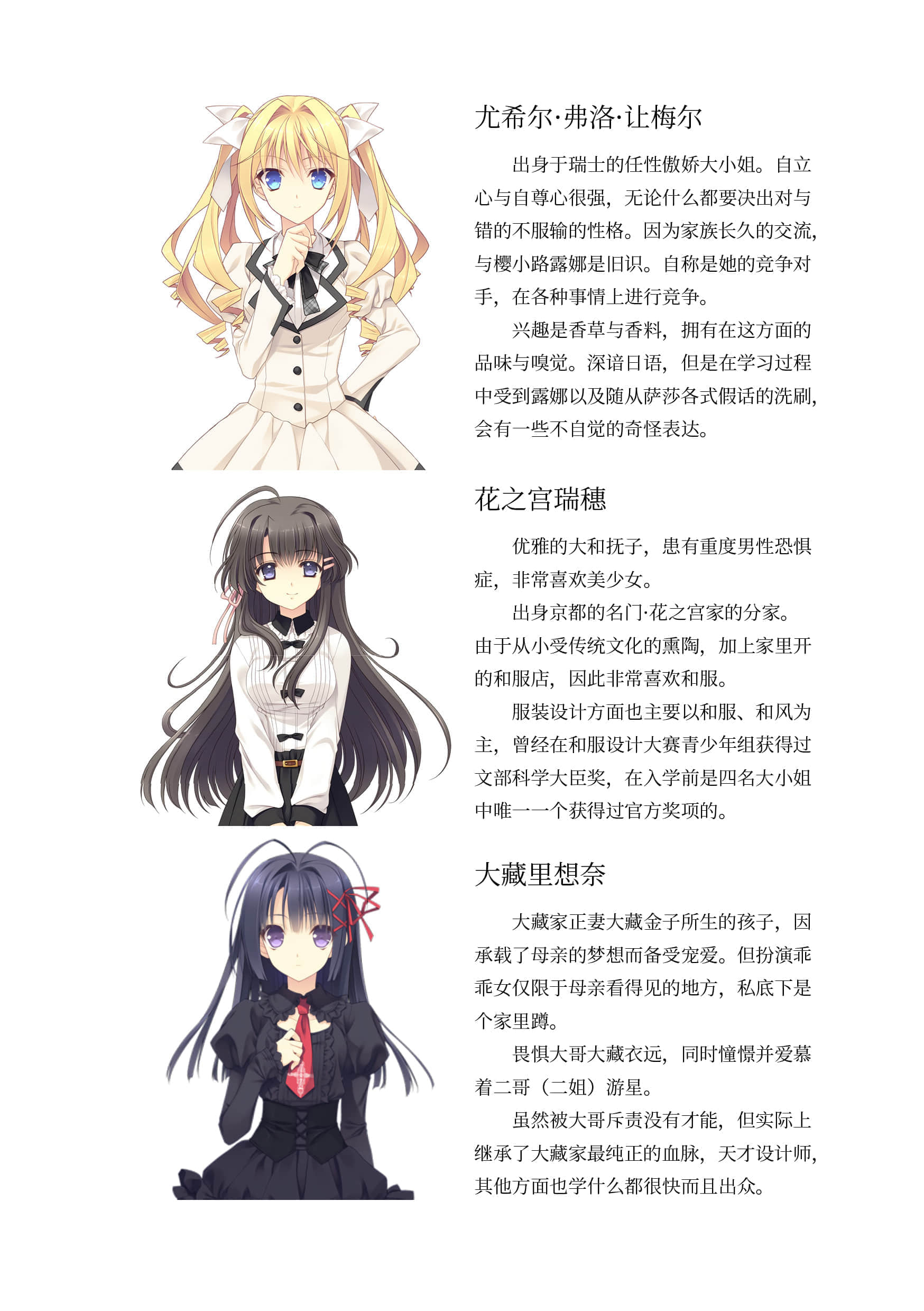 《近月少女的禮儀》前傳 作品相關插圖(3)