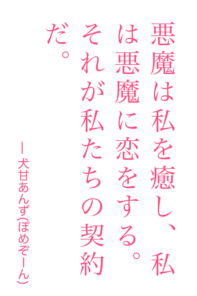 《对人际关系感到疲惫的JK被JC给治愈后变成萝莉控这件事》Web版 作品相关插图(1)