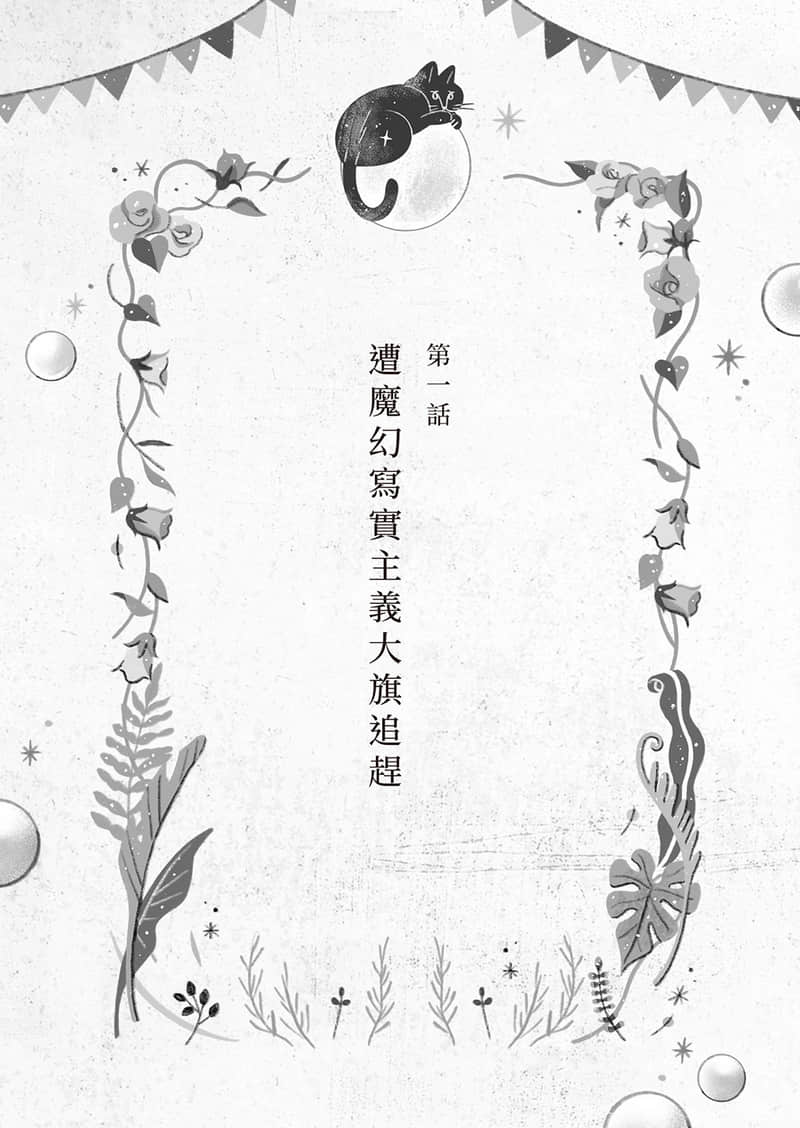 窃取本书者将会…小说插图（3）
