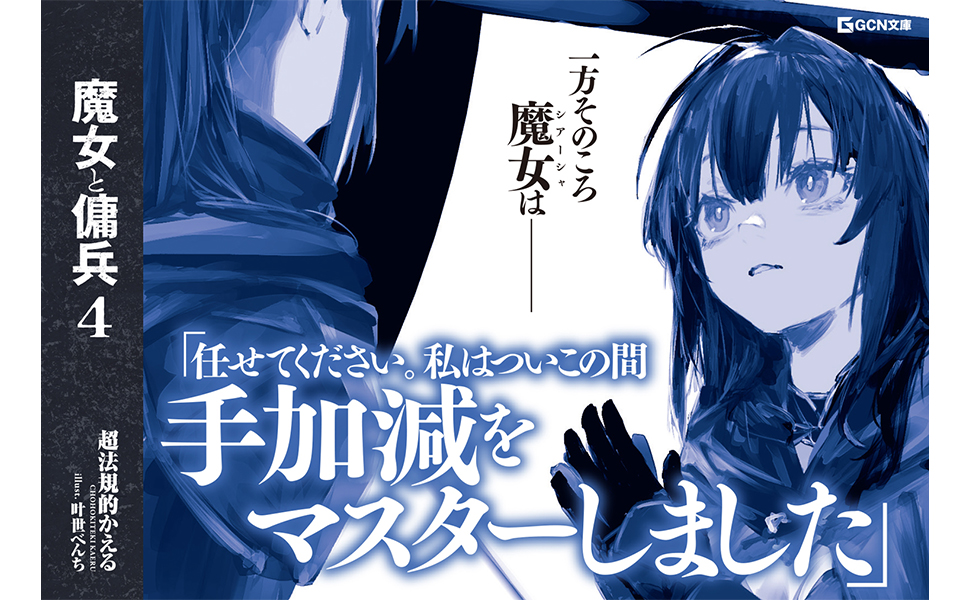 《魔女與傭兵(web)》魔女與傭兵(web) web 69-92 第四卷 插圖插图（2）