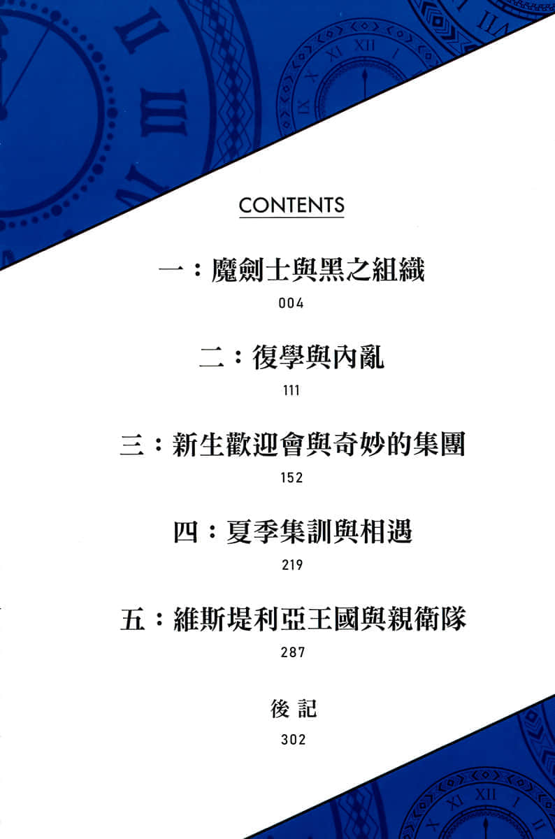 《连续按下一亿年按钮的我，回神时已变成最强 ～落第剑士的学院无双～》2 插图（6）