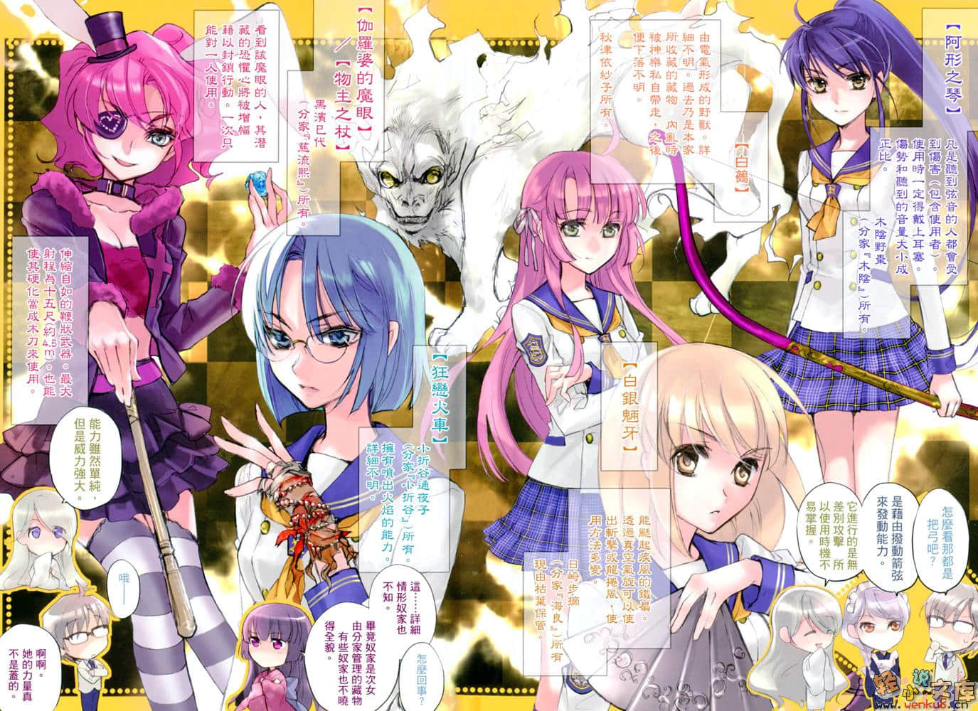 《赤色罗曼史》3 幽暗箱庭见分明 插图（5）
