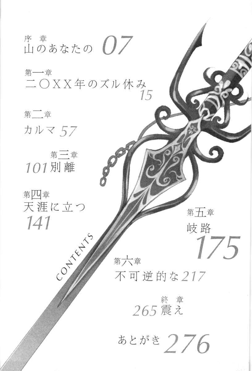 《我的她是战争妖精》7 插图（13）