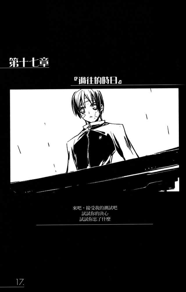 《AHEAD Series 終焉的年代記》6【上】 第十七章『過往的時日』插圖（1）