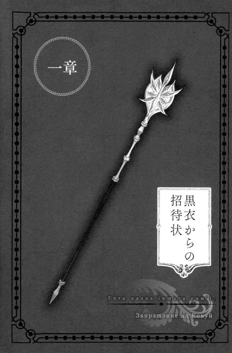 劍姬神聖譚 (在地下城尋求邂逅是否搞錯了什麼 外傳)小說插圖（109）