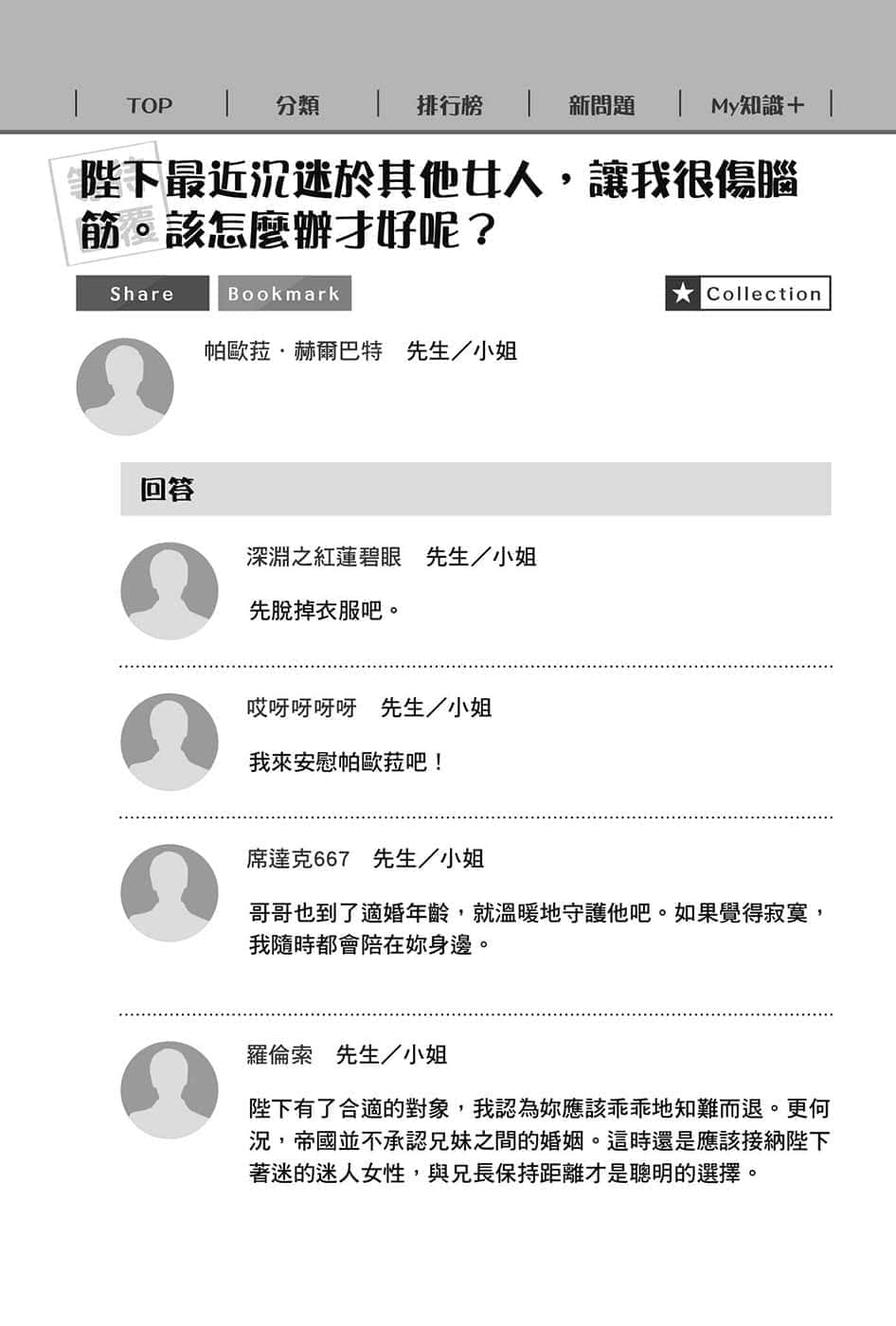 在大国开外挂，轻松征服异世界！小说插图（15）