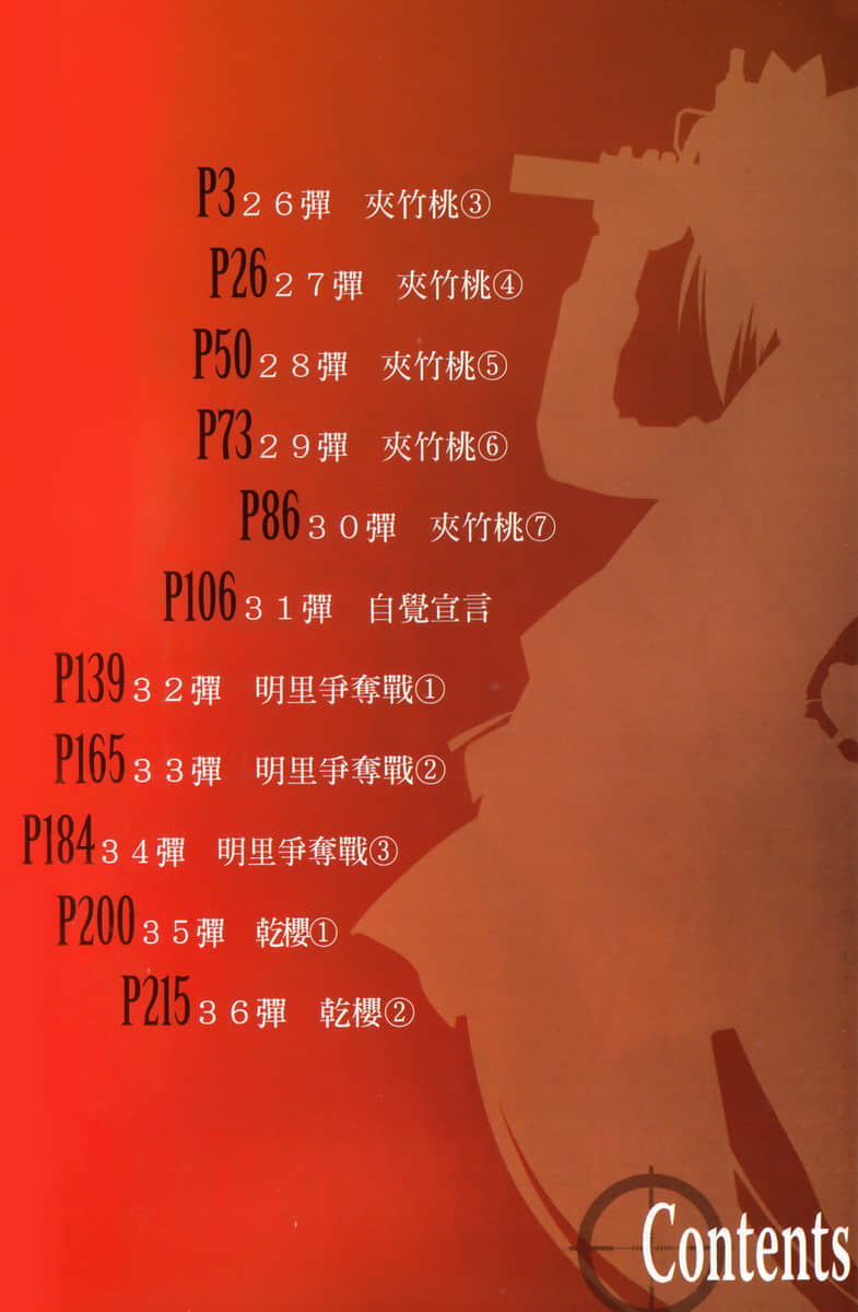 《绯弹的亚莉亚AA》3 插图(3)