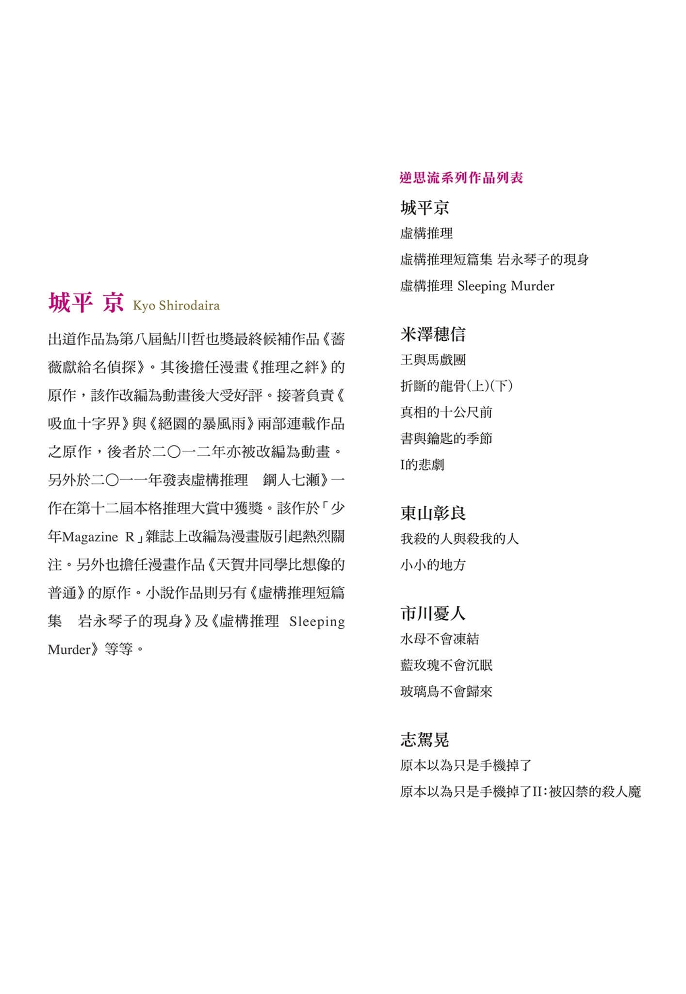 虚构推理小说插图（9）