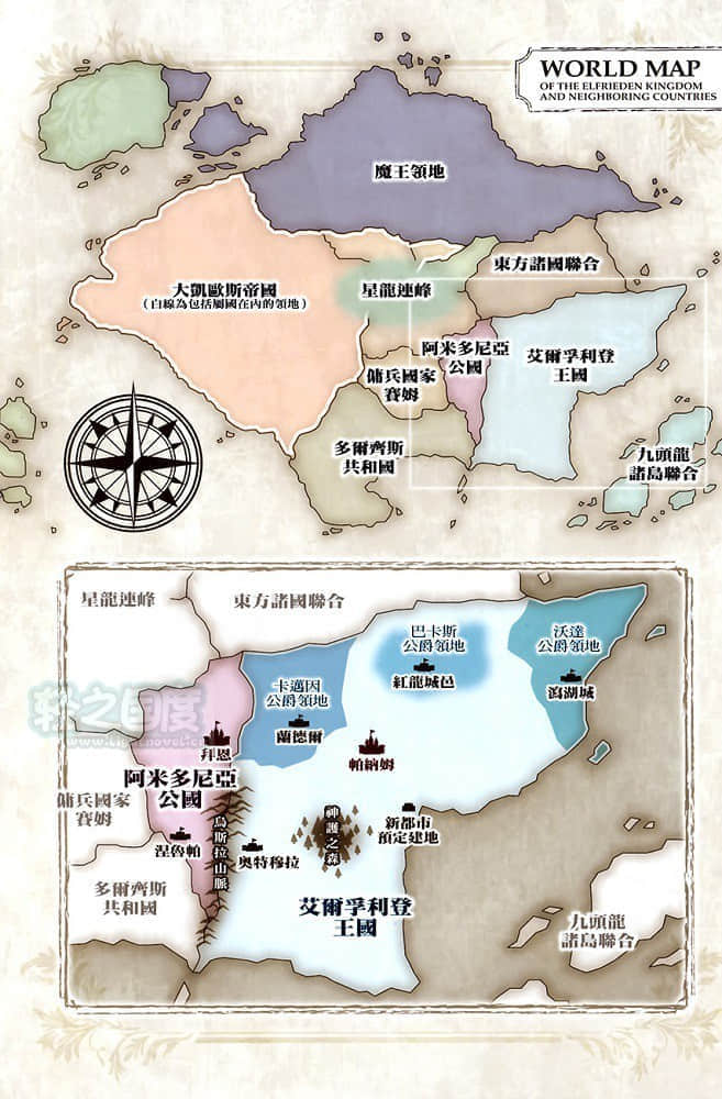 现实主义勇者的王国重建记小说插图（51）